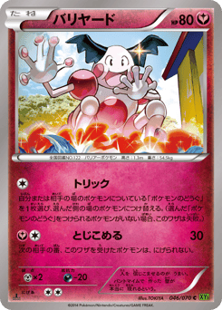 Mr. Mime