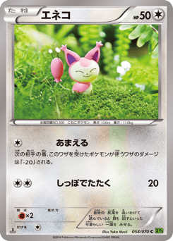Skitty