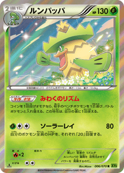 Ludicolo