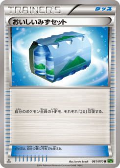 Fresh Water Set