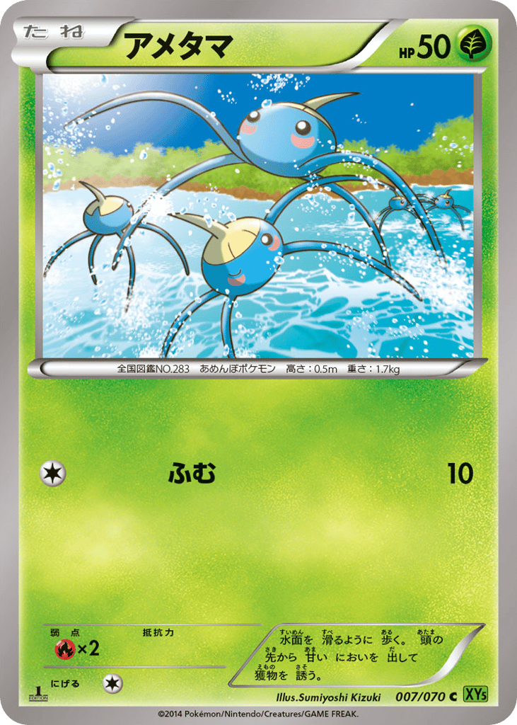 Surskit — Tidal Storm #007 / 70