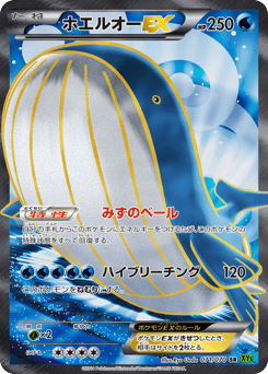 Wailord EX