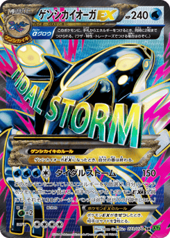 Kyogre