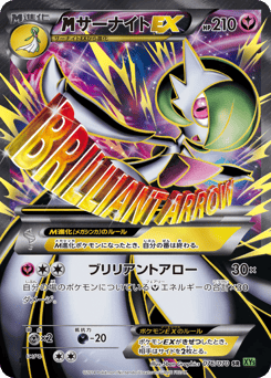 Gardevoir