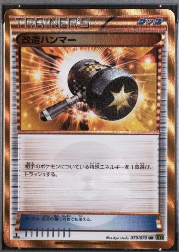 Enhanced Hammer