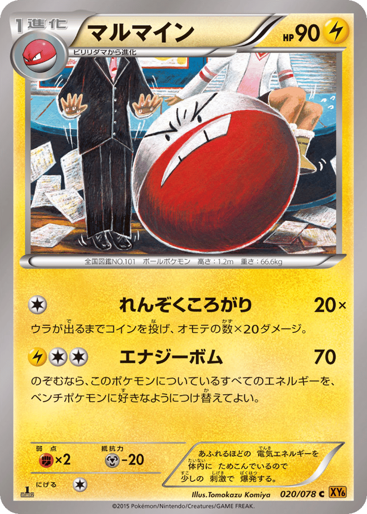 Electrode — Emerald Break #020 / 78