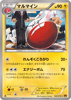 Electrode