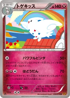 Togekiss