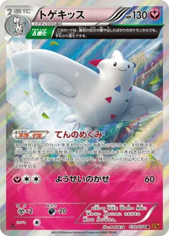 Togekiss