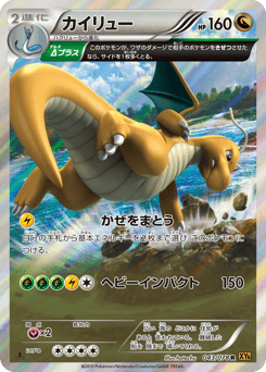 Dragonite