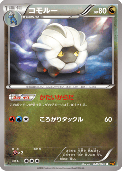 Shelgon