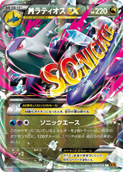 Latios