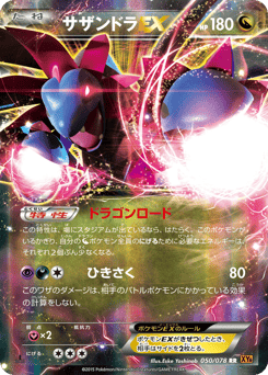 Hydreigon