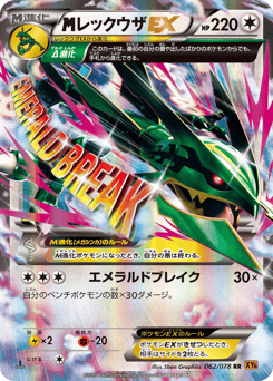 Rayquaza