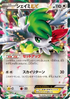 Shaymin-EX