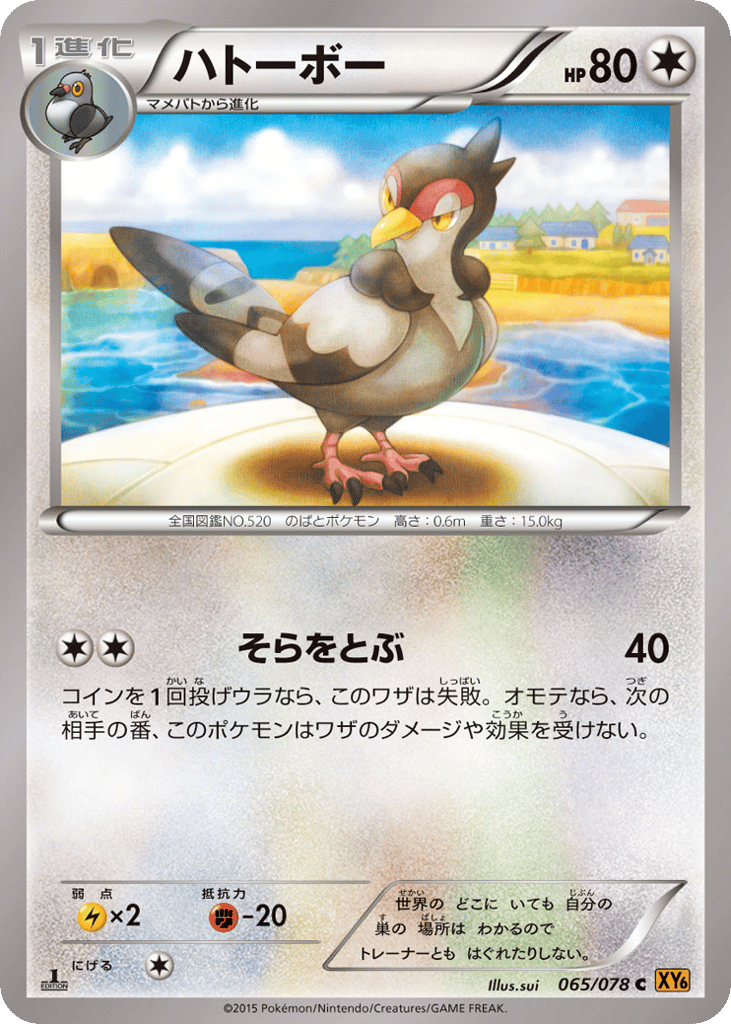 Tranquill — Emerald Break #065 / 78