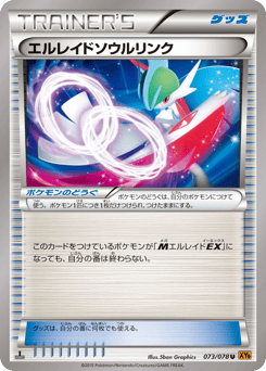 Gallade