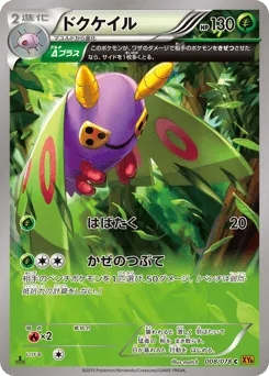 Dustox