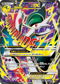 Mega Gallade EX
