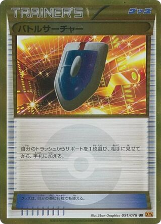 VS Seeker — Emerald Break #091 / 78