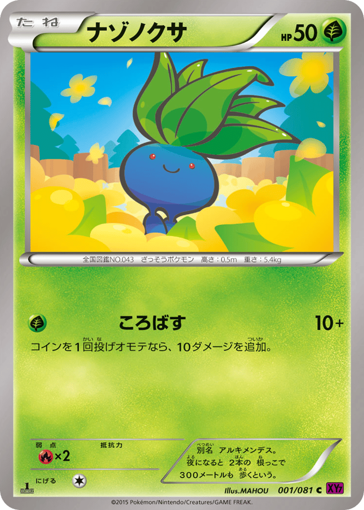 Oddish — Bandit Ring #001 / 81