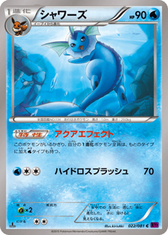 Vaporeon