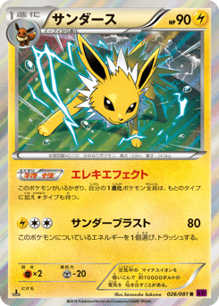 Jolteon