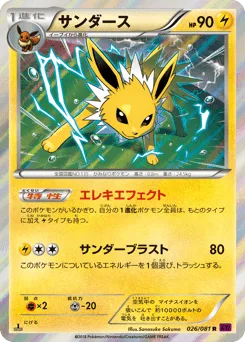 Jolteon