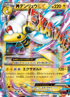 Ampharos