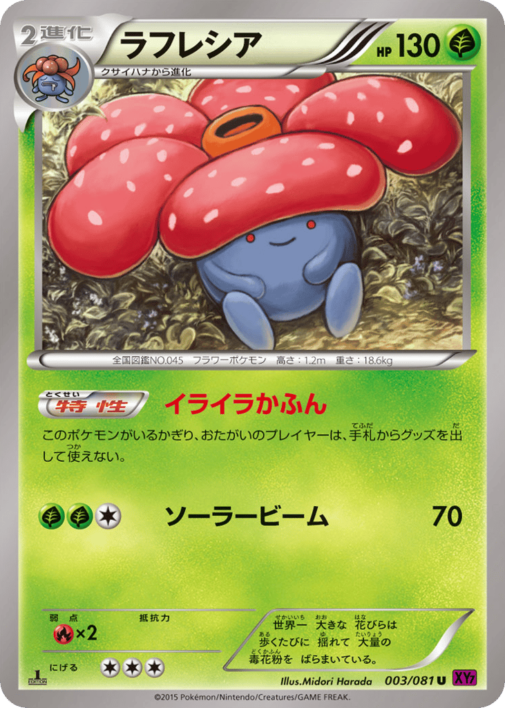 Vileplume — Bandit Ring #003 / 81