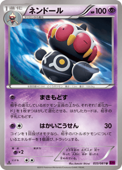 Claydol