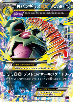 M Tyranitar-EX
