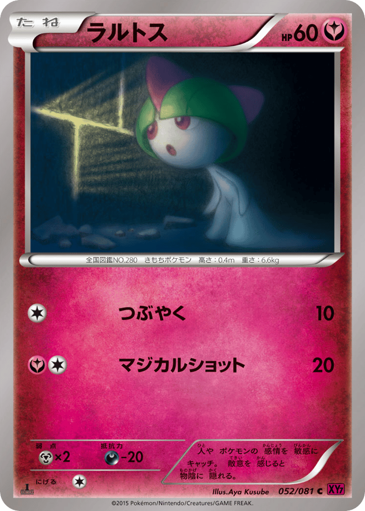 Ralts — Bandit Ring #052 / 81