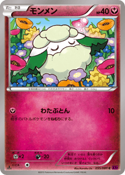 Cottonee