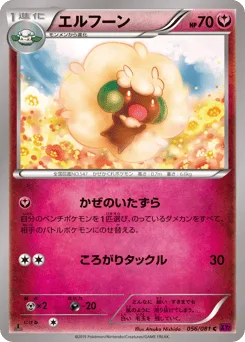 Whimsicott