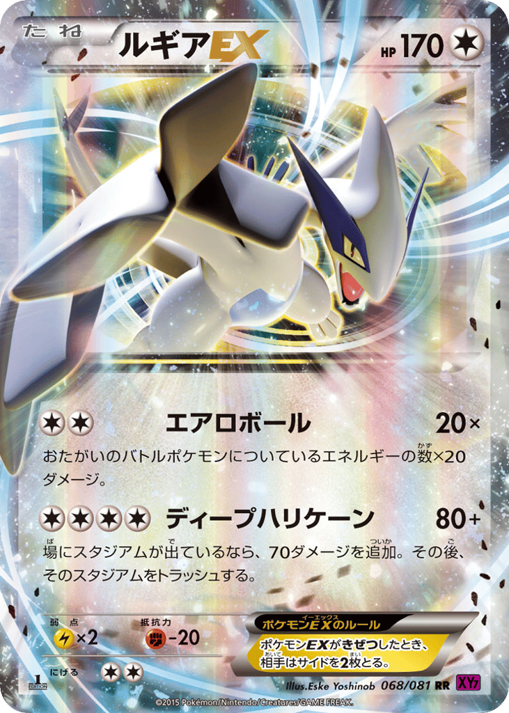 Lugia-EX, Bandit Ring #068 / 81