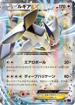 Lugia EX