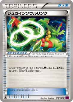 Sceptile