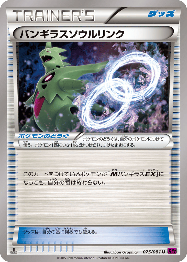 Tyranitar Spirit Link — Bandit Ring #075 / 81