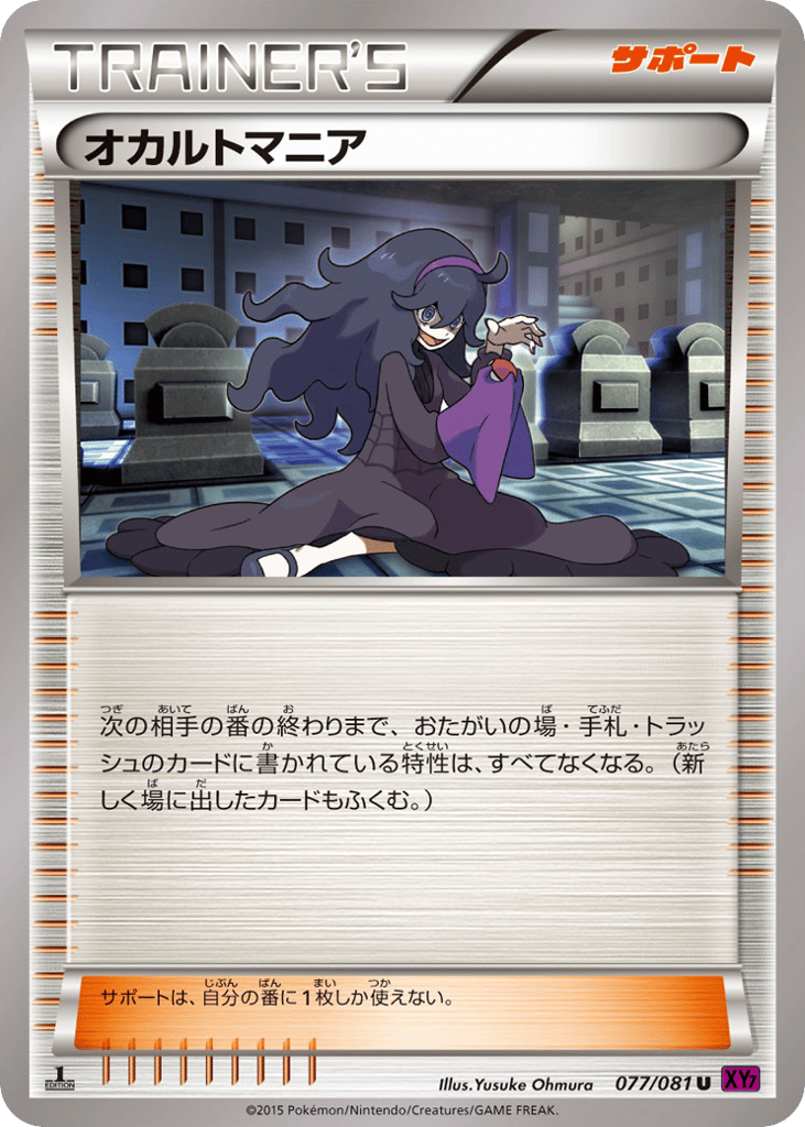 Hex Maniac — Bandit Ring #077 / 81