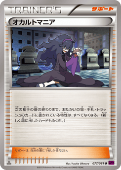 Hex Maniac