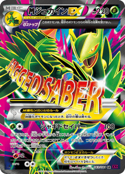 Mega Sceptile EX
