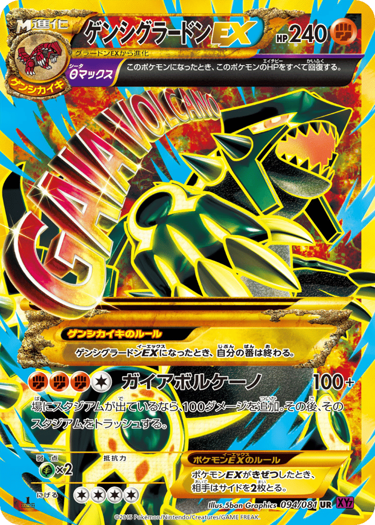 Primal Groudon EX — Bandit Ring #094 / 81