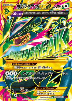 Mega Rayquaza EX