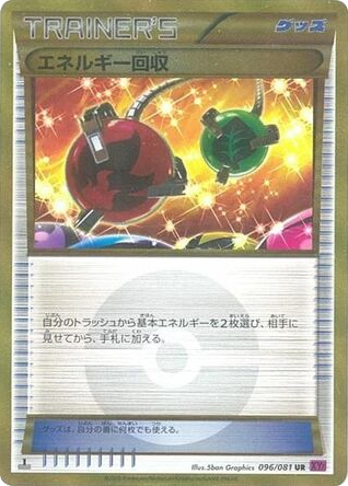 Energy Retrieval — Bandit Ring #096 / 81