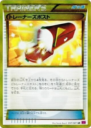 Trainers' Mail — Bandit Ring #097 / 81