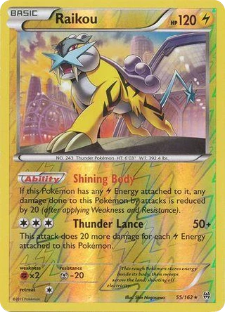 Raikou