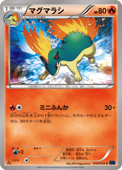 Quilava
