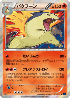 Typhlosion