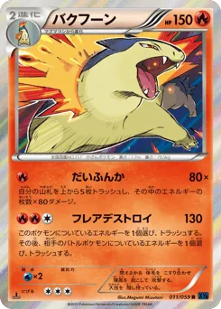 Typhlosion